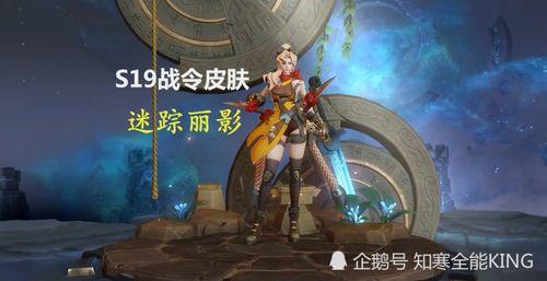 阿轲战令皮肤爆料最新,神秘面纱揭开，战意盎然！
