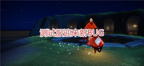 光遇最新爆料复刻,神秘复刻，探寻遗忘的传说