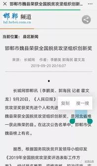 魏县最新爆料新闻事件,最新爆料揭示惊人真相